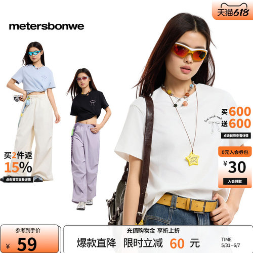 美特斯邦威短袖圆领撞色T恤