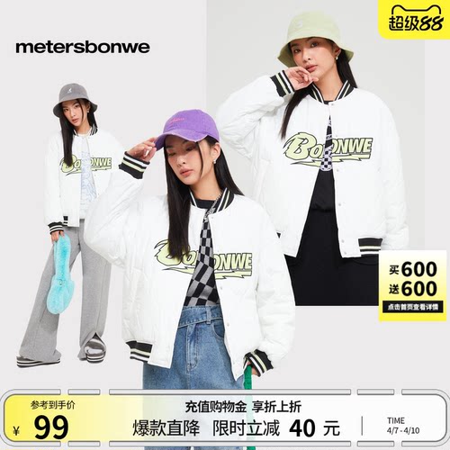 美特斯邦威时尚宽松女士棉衣