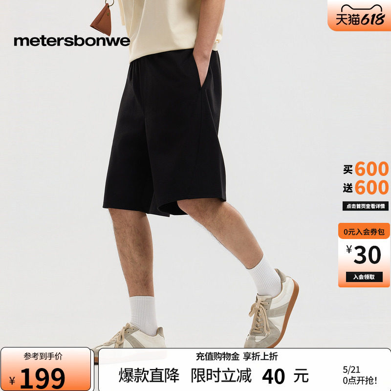 美特斯邦威短裤男2026夏季新款潮流户外针织简约纯色休闲运动裤子
