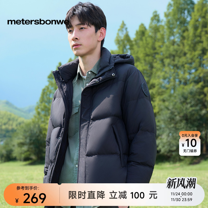 美特斯邦威羽绒服男士冬季新款宽松连帽新潮流短款时尚男外套