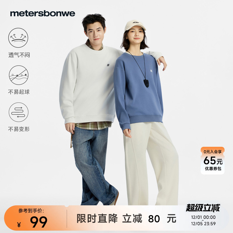 情侣纯色圆领字母宽松卫衣