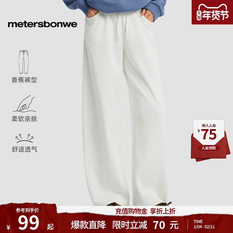 美特斯邦威休闲裤女秋冬休闲加厚垂感直筒卫裤阔腿显瘦休闲运动