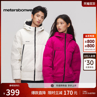 美特斯邦威羽绒服男女同款2025冬季新款宽松防水加厚保暖情侣棉服