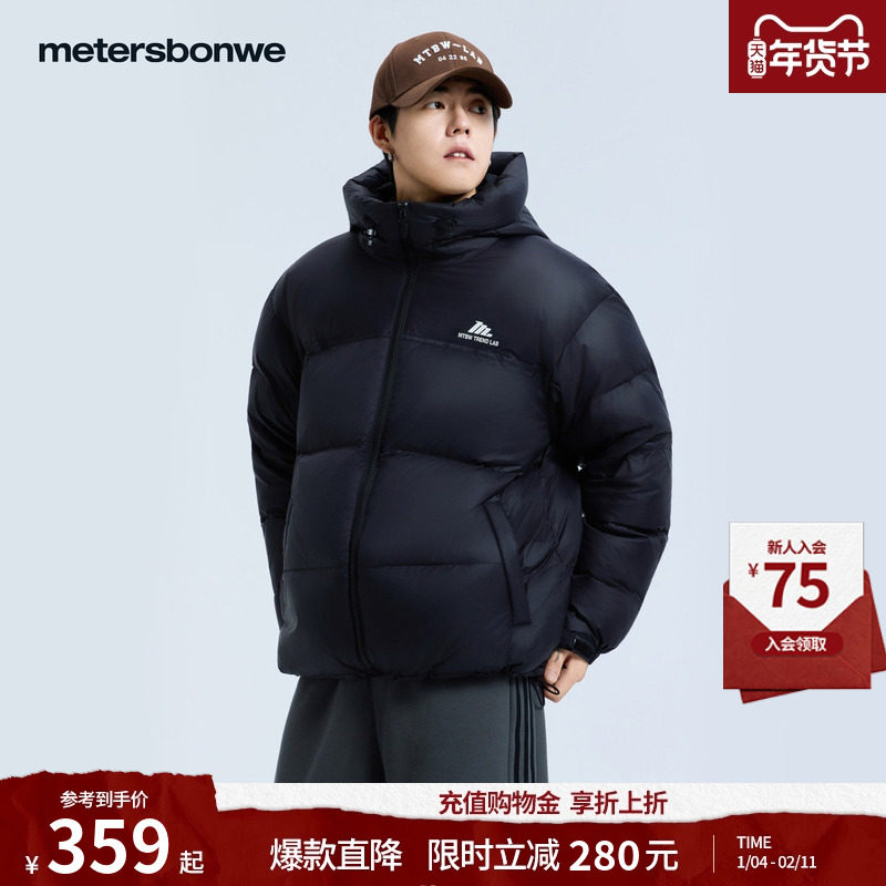 美特斯邦威羽绒服男女同款秋冬季加绒加厚保暖连帽短款外套