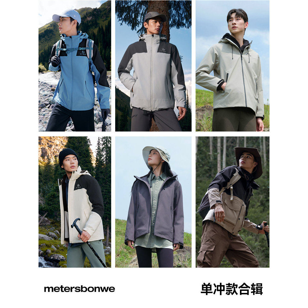 美特斯邦威男女同款冲锋衣春季新款休闲宽松户外外套运动防风防水