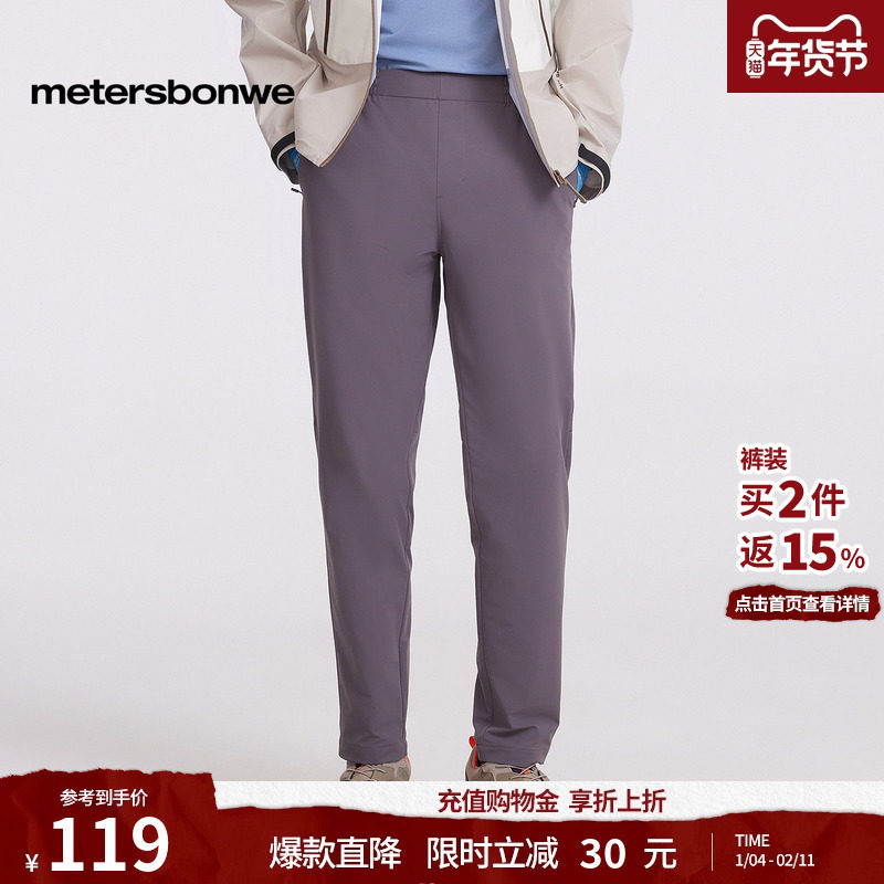 [商场同款]美特斯邦威男秋冬新款潮流百搭修身小脚直筒休闲裤