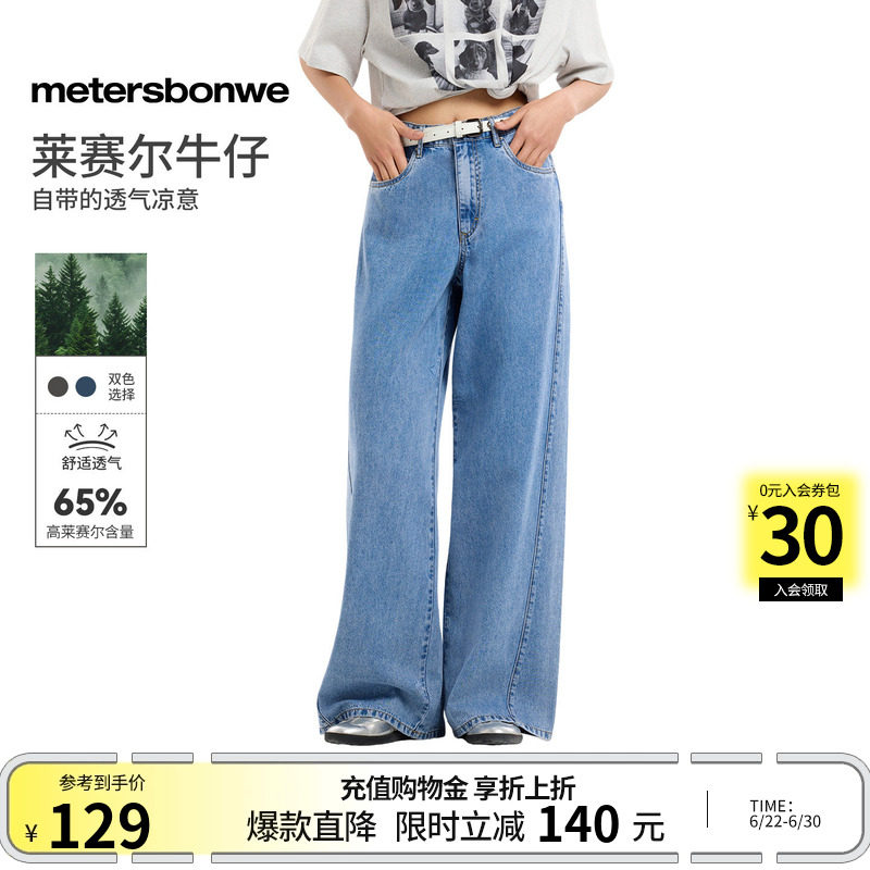 美特斯邦威水洗纯色休闲阔腿裤子