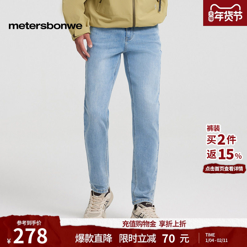 [商场同款]美特斯邦威牛仔裤男秋冬修身直筒长裤潮流休闲小脚裤