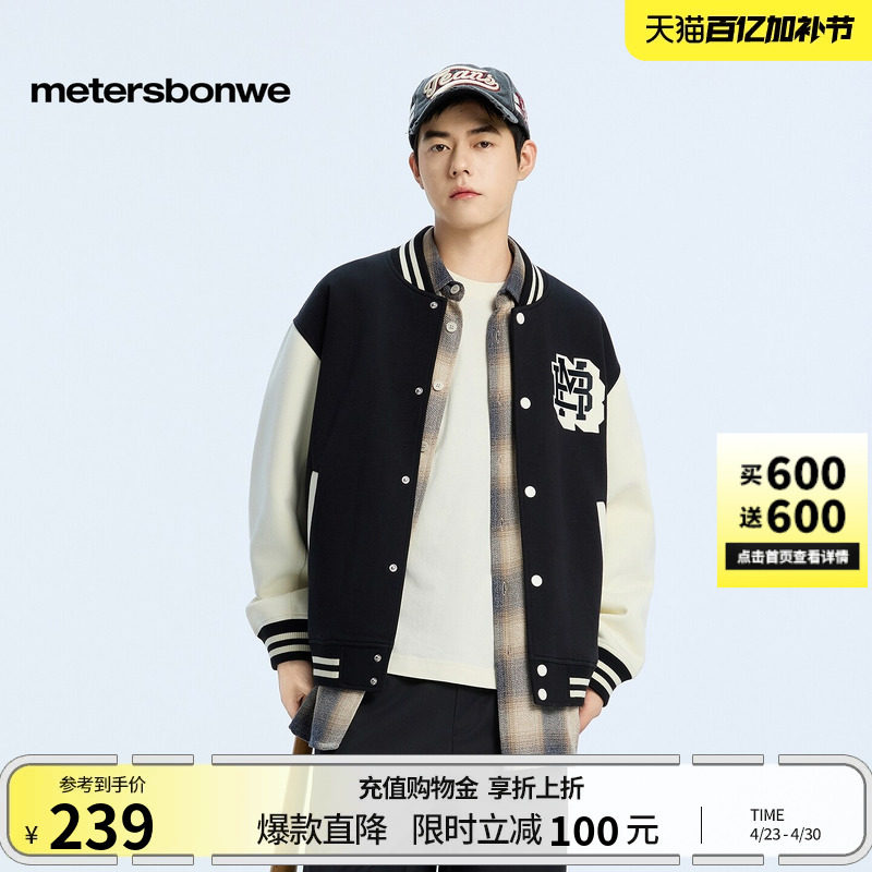 美特斯邦威外套男春季新款美式宽松美式潮流休闲棒球开衫夹克上衣