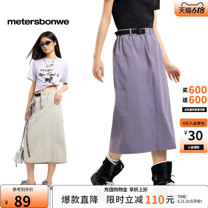 美特斯邦威中长半裙纯色简约裙
