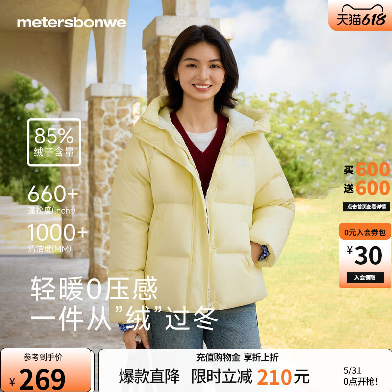 美特斯邦威女士羽绒服冬新款轻薄加厚保暖时尚纯色连帽女短款外套