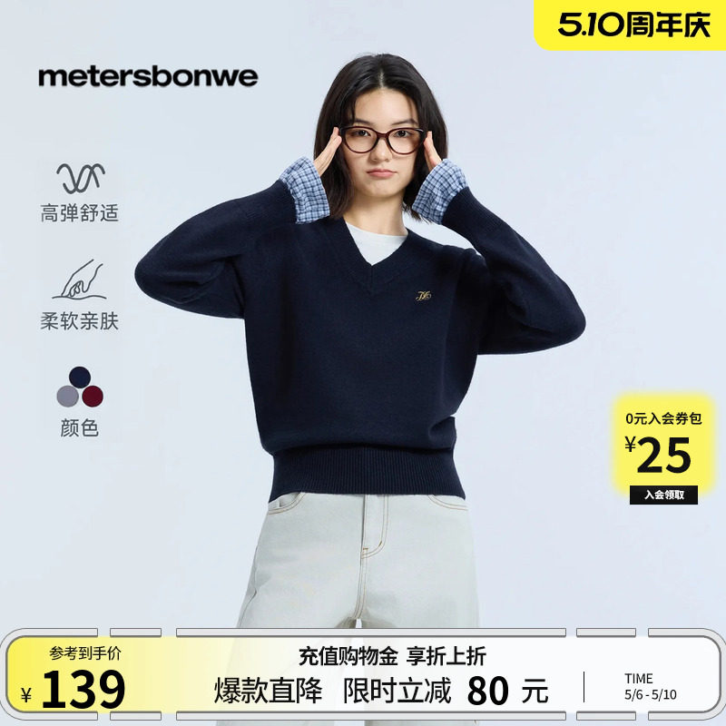 美特斯邦威毛衣女春季新款休闲假两件针织减龄舒适修身打底衫女