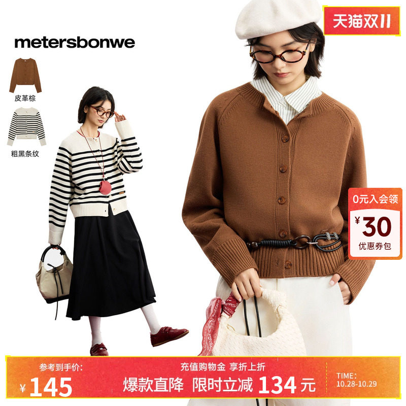美特斯邦威复古单排扣开衫