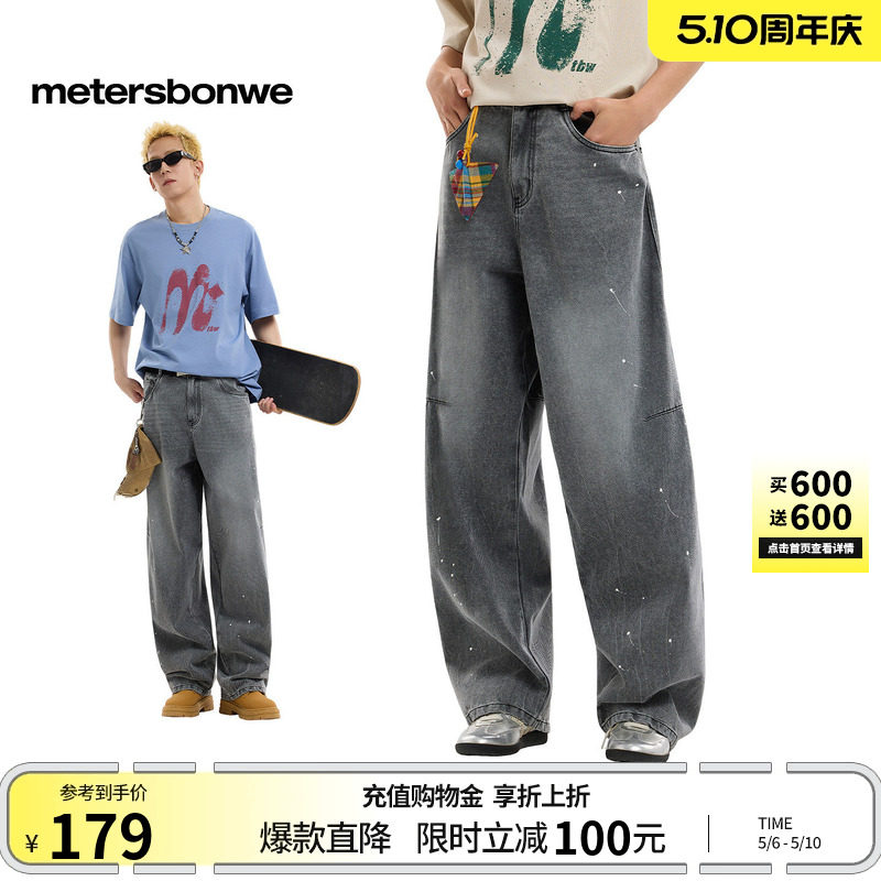 美特斯邦威牛仔长裤男女同款2026夏季新款潮流水洗休闲弯刀裤子AA