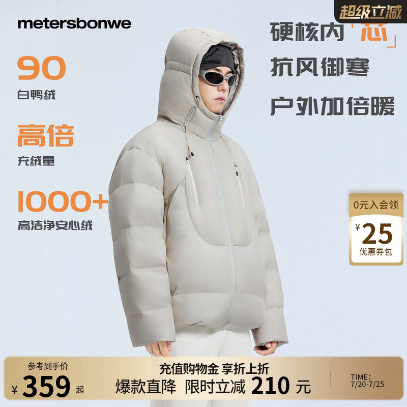 美特斯邦威羽绒服男士冬季新款轻薄户外保暖加厚连帽外套短款夹克