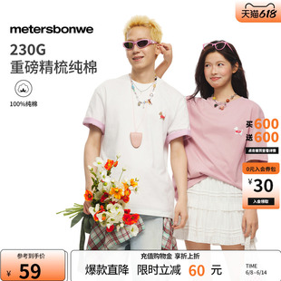 美特斯邦威t恤男女同款2026夏季新款潮流宽松印花针织纯棉短袖AA