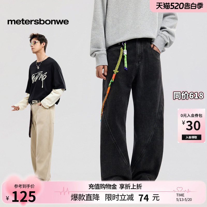 美特斯邦威牛仔裤男士2026春季新款宽松阔腿裤水洗潮流弯刀裤子