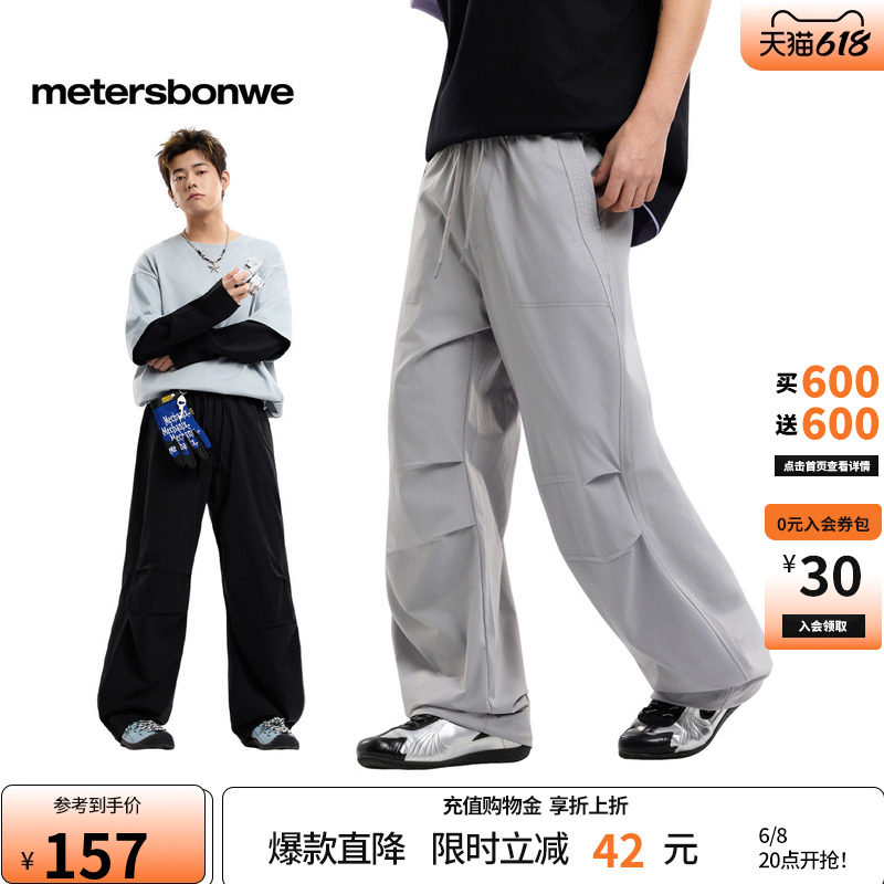 美特斯邦威直筒裤男2026夏季新款潮流宽松休闲裤简约纯色伞兵长裤