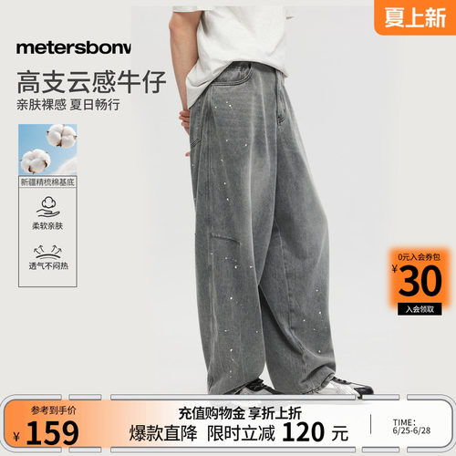 美特斯邦威潮流水洗休闲弯刀裤子