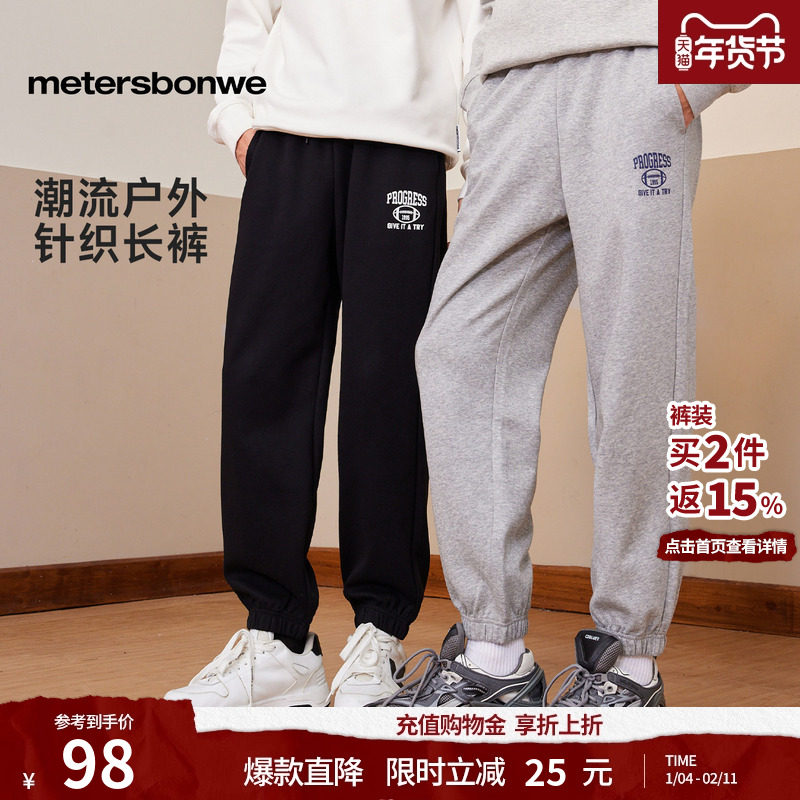 美特斯邦威束脚卫裤男士秋季新款宽松运动保暖长裤针织哈伦裤下装