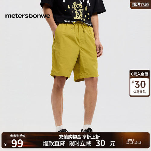 美特斯邦威系带休闲直筒裤子