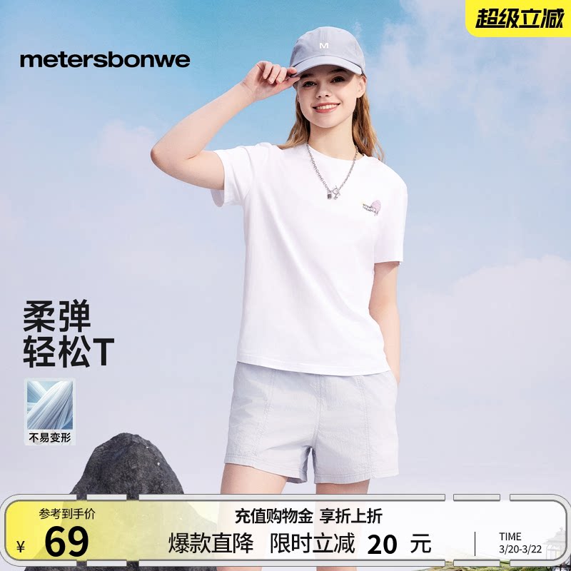 美特斯邦威T恤女士夏季新款舒适印花体恤宽松纯色简约显瘦短袖T恤