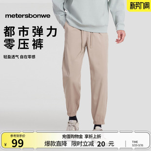 潮流户外薄款 男春夏款 美特斯邦威休闲裤 弹力舒适长裤 商场同款