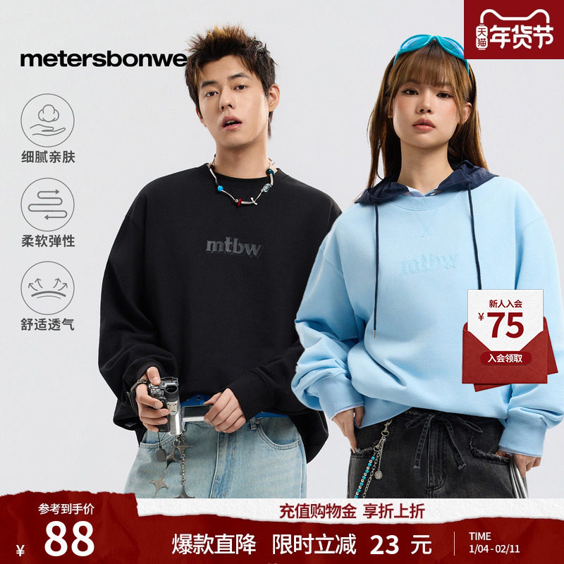 美特斯邦威卫衣男秋季新款情侣时尚纯色圆领宽松印花针织套头衫