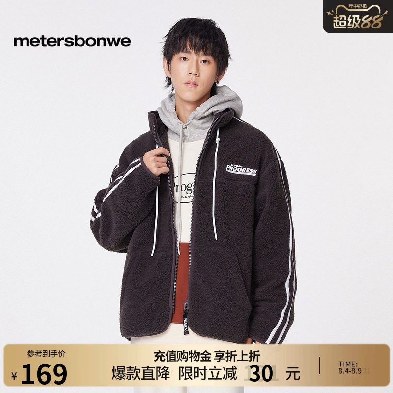 美特斯邦威男士立领外套多款任选 22.3元 - 86线报