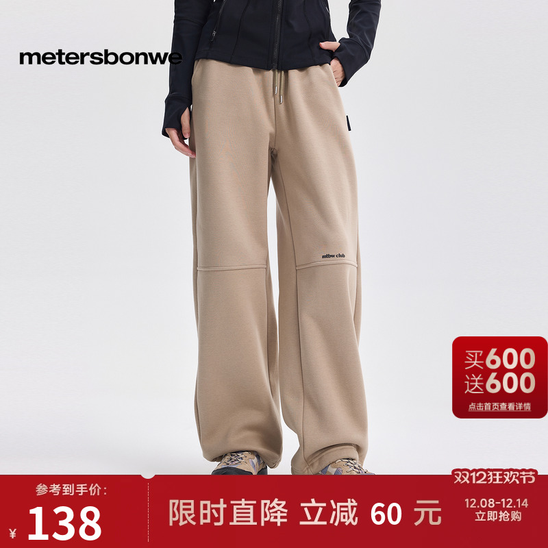 美特斯邦威秋冬长裤女