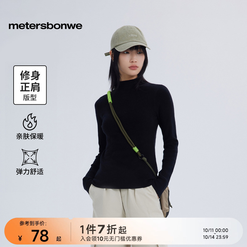 美特斯邦威修身显瘦打底衫