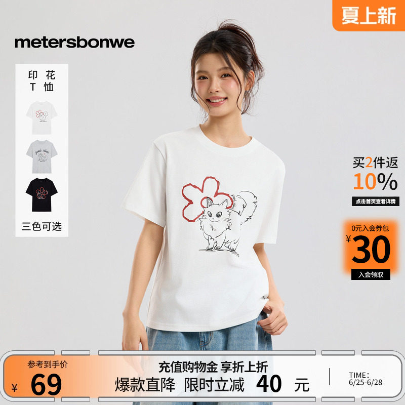 美特斯邦威t恤女士2026夏季新款潮流印花圆领针织休闲纯棉短袖