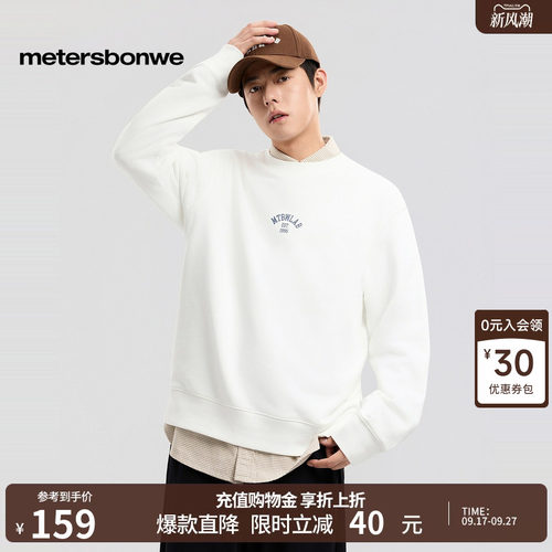 美特斯邦威刺绣LOGO印花长袖卫衣