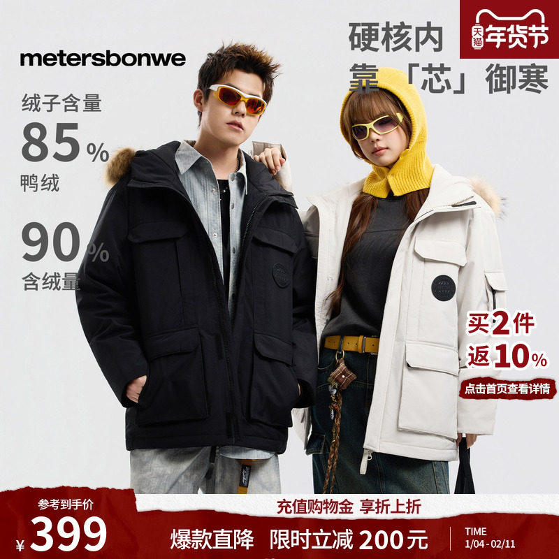 美特斯邦威短款羽绒服情侣款冬季新款宽松连帽真毛领加厚外套