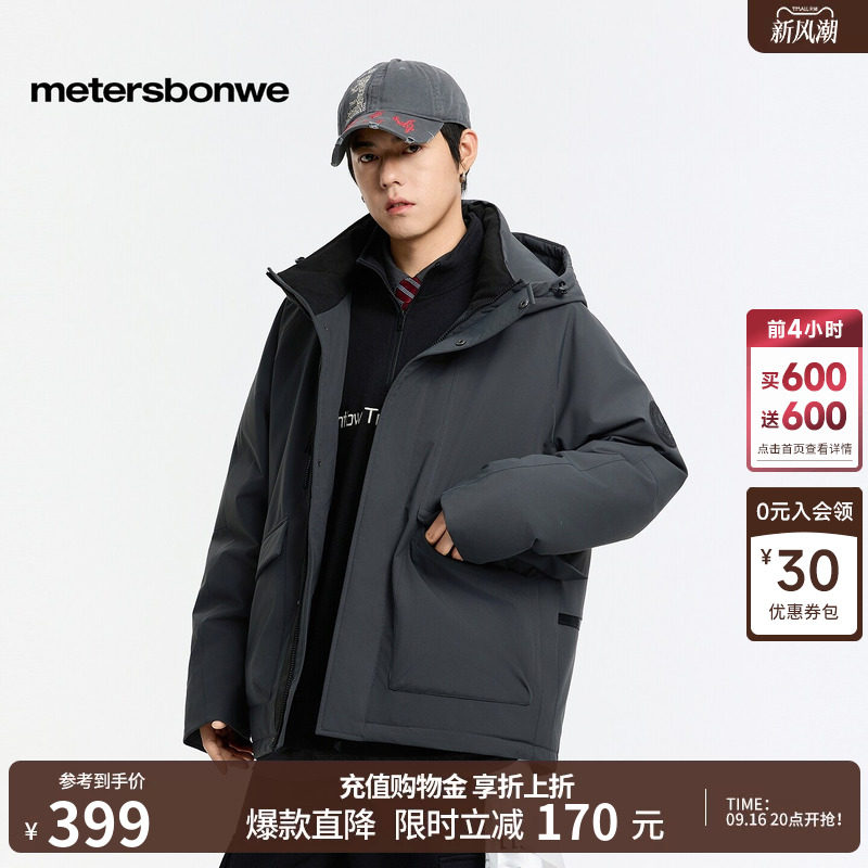 美特斯邦威连帽羽绒服男冬季立领夹克时尚潮流加厚保暖防风厚外套