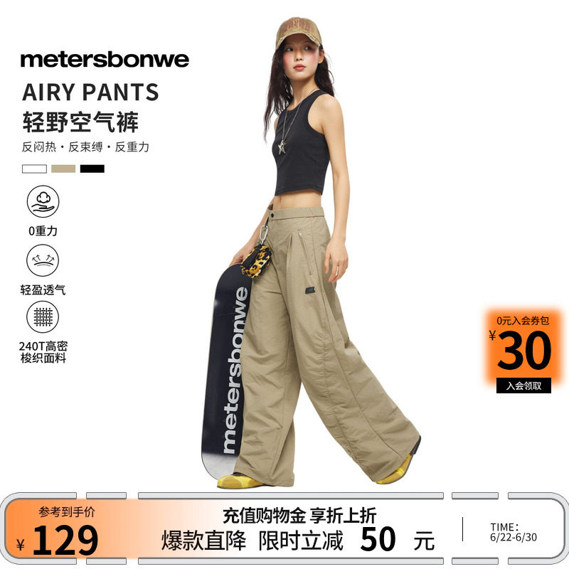 美特斯邦威休闲裤女2026夏季新款潮流户外轻薄纯色简约阔腿裤子