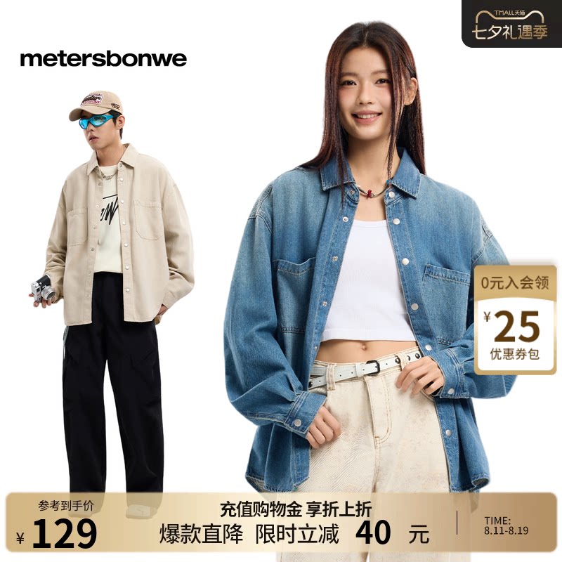 美特斯邦威双贴袋长袖衬衫