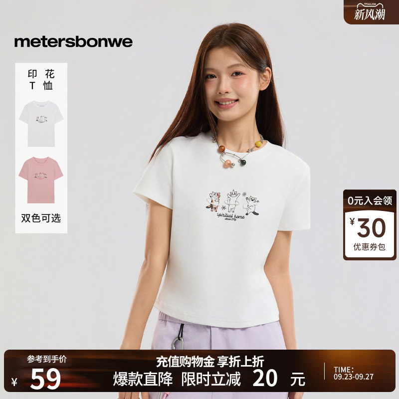 美特斯邦威休闲显瘦短袖体恤