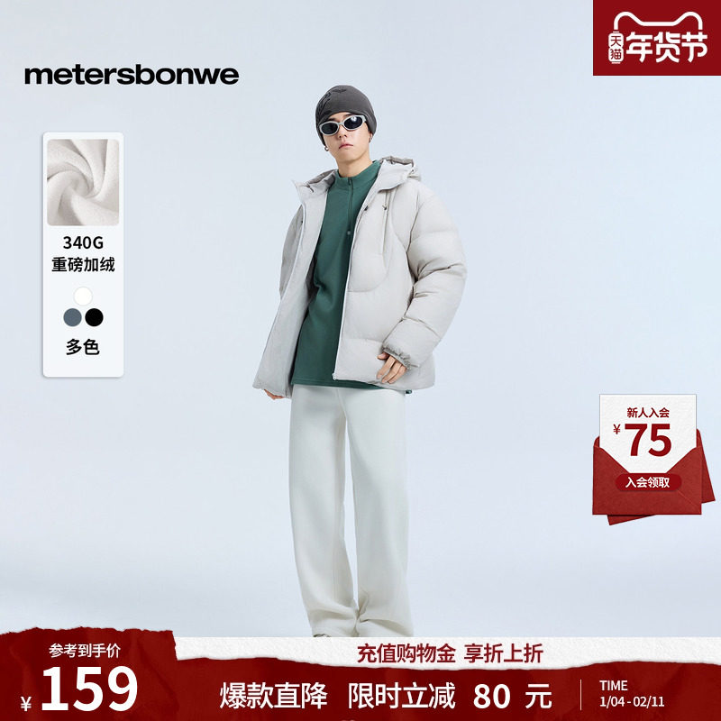 美特斯邦威休闲裤男士秋冬季新款针织裤加厚加绒直筒重磅休闲运动