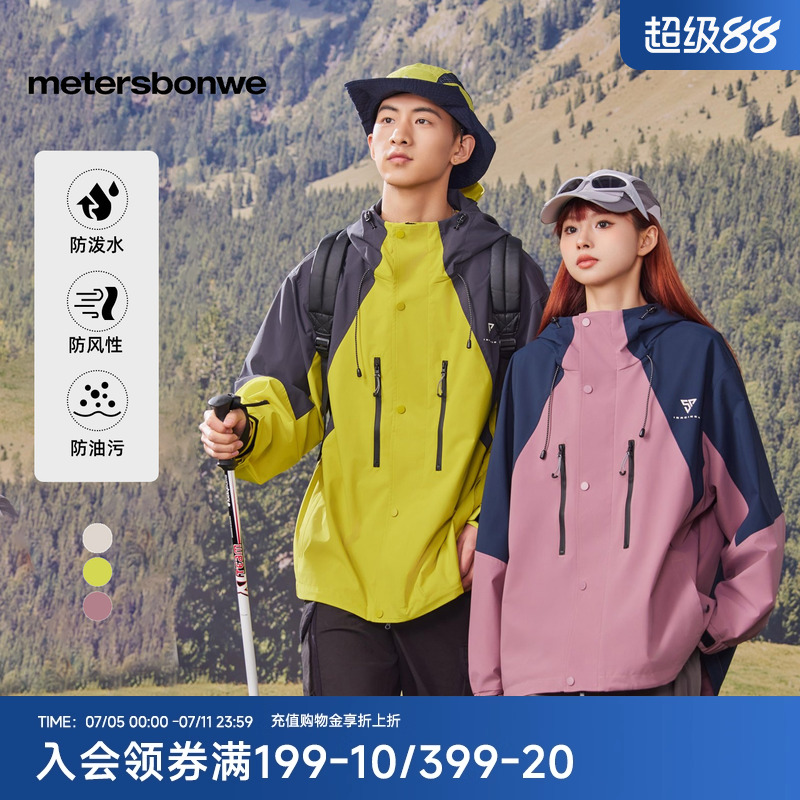 美特斯邦威24新款外套
