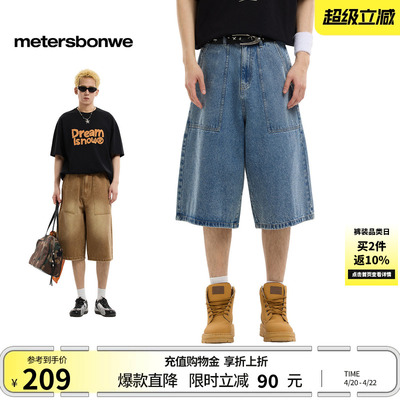 美特斯邦威宽松纯棉七分阔腿裤