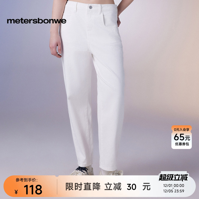 美特斯邦威纯色舒适萝卜裤