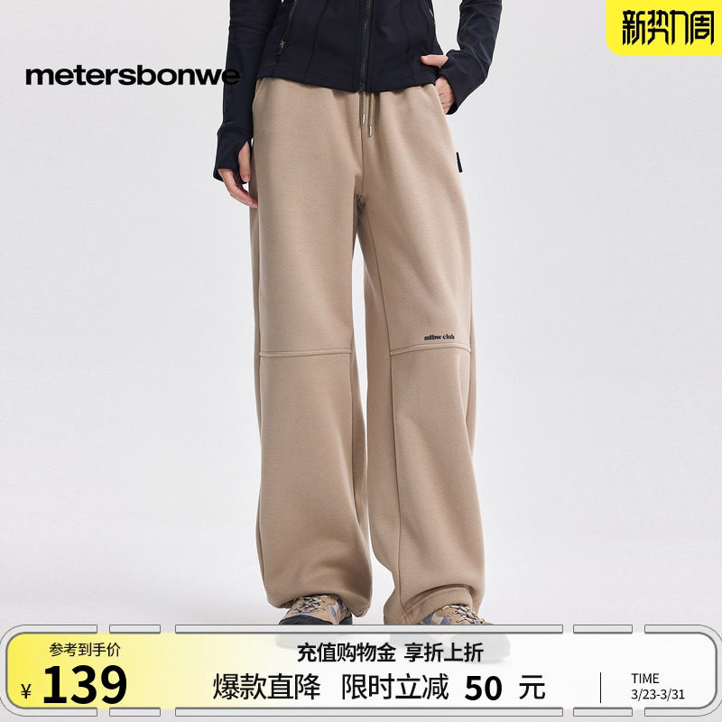 美特斯邦威直筒裤女春季节分割设计宽松运动舒适潮流气质长裤下装