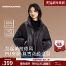 黑夹克修身 鸭绒简约短款 上衣外套 新款 美特斯邦威羽绒服女2025冬季