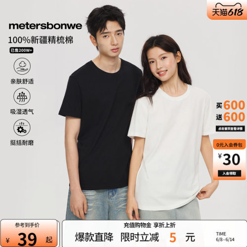 短袖t恤质感百搭打底衫百搭上衣