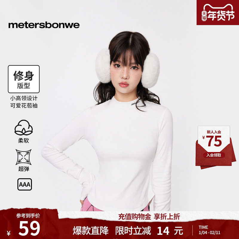 美特斯邦威毛针织衫女秋季新款修身显瘦纯色内搭外穿上装,男装,针织衫/毛衣,淘宝优惠券,粉丝福利购,淘宝优惠卷