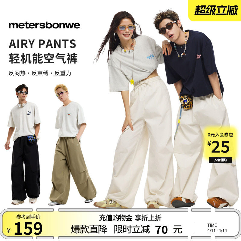 美特斯邦威宽松情侣阔腿伞兵裤