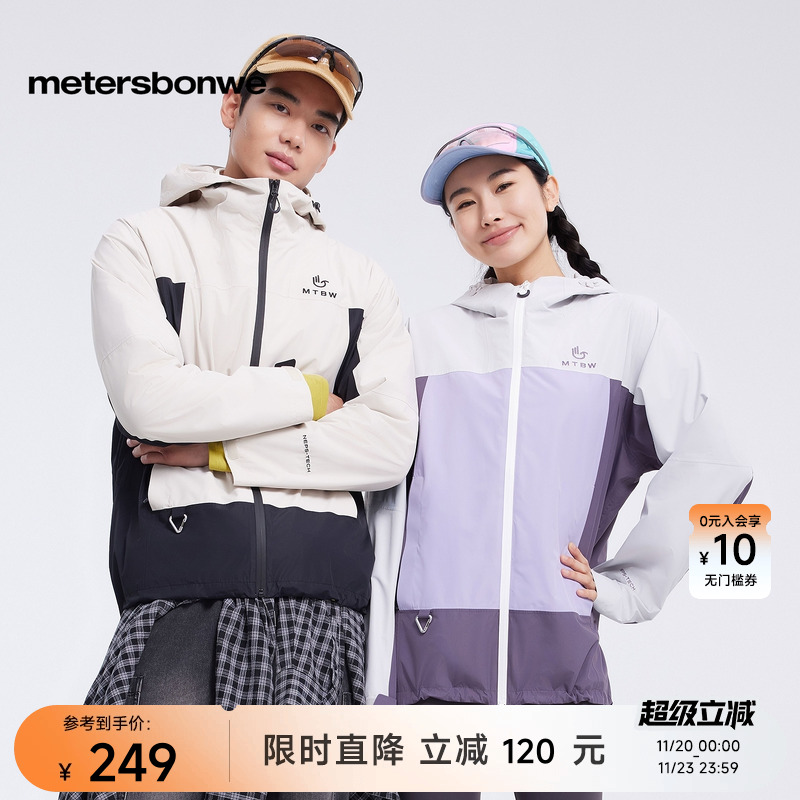美特斯邦威拼色单冲登山服外套