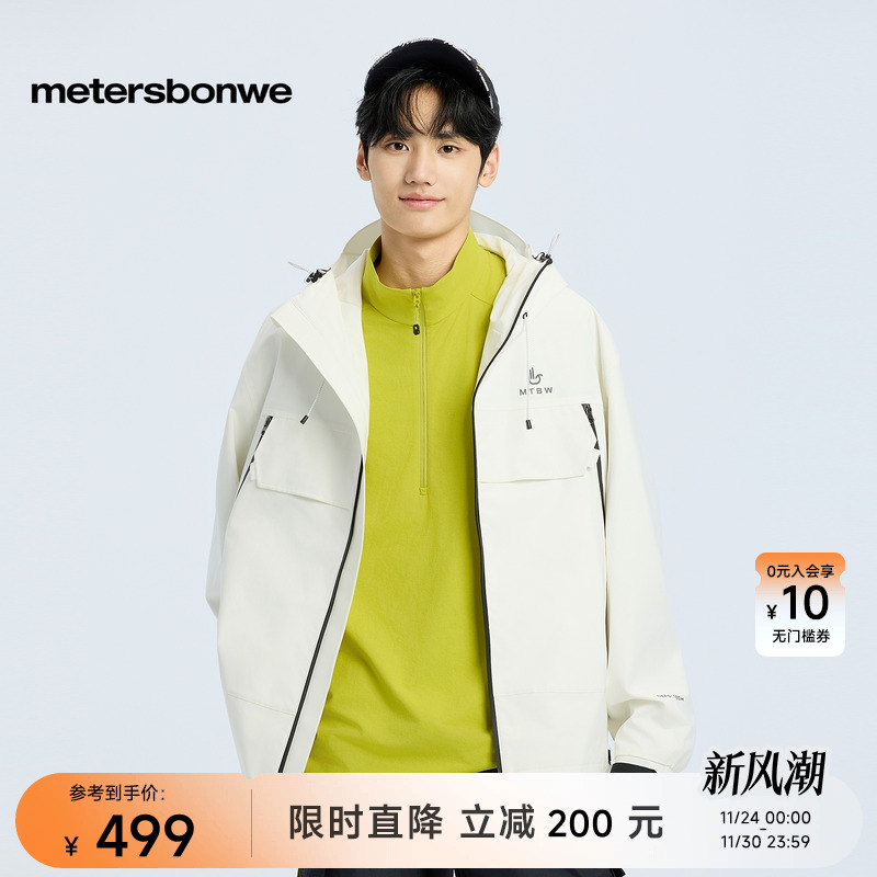 美特斯邦威口袋三防连帽外套