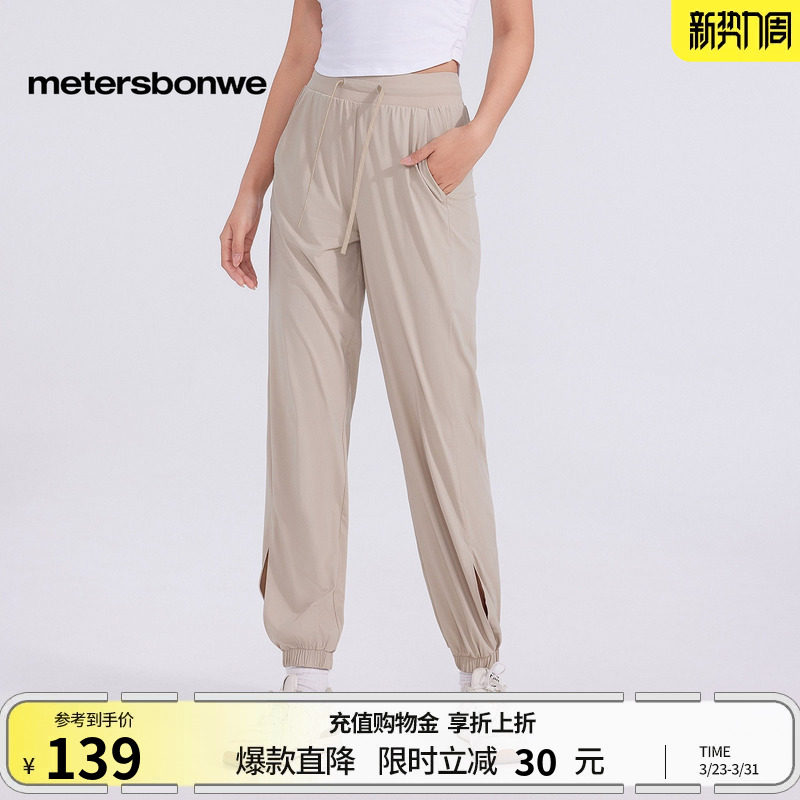 [商场同款]美特斯邦威束脚裤女夏季新款宽松户外开衩设计冰丝裤